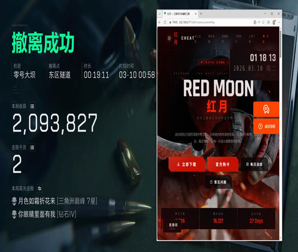 辅助瞄准三角洲怎么用软件效果